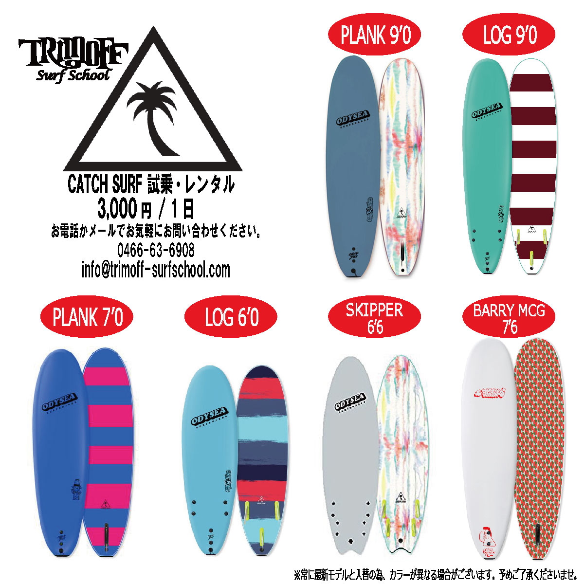 CatchSurf